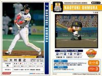 パワフルプロ野球 パワプロ カード まとめ 緒方 孝市 鳥越 裕介 大村 直之 カードゲーム コナミ サムネイル 4