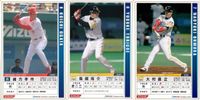 パワフルプロ野球 パワプロ カード まとめ 緒方 孝市 鳥越 裕介 大村 直之 カードゲーム コナミ
