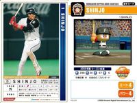 パワフルプロ野球 パワプロ カード まとめ 上原 浩治 河本 育之 SHINJO 古田 敦也 カードゲーム コナミ サムネイル 4