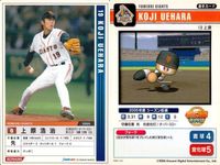 パワフルプロ野球 パワプロ カード まとめ 上原 浩治 河本 育之 SHINJO 古田 敦也 カードゲーム コナミ サムネイル 2
