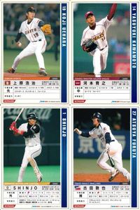 Powerful Pro Baseball Pawapro Card Lot Konami