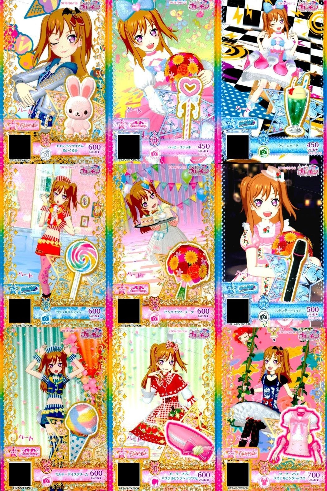 カード まとめ プリパラ プリチャン ももいろウサギさん SR ステッキ クリームソーダ R カラフルキャンディー ピンクフラワーブーケ マイク ミルキーアイス セーラーマリン ピンクアクセ