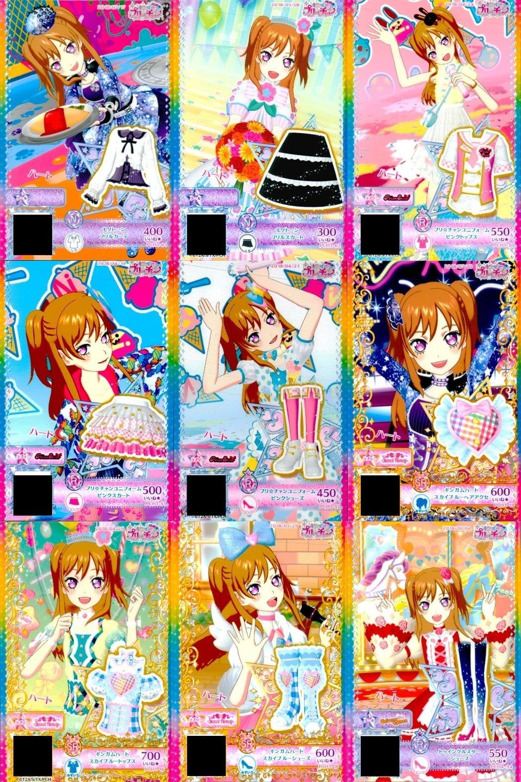 カード まとめ プリパラ プリチャン モンドージ フリルカーデ N スカート プリ☆チャン ピンクセット R ギンガムハート スカイブルー SR トップス シューズ トゥインクルスター