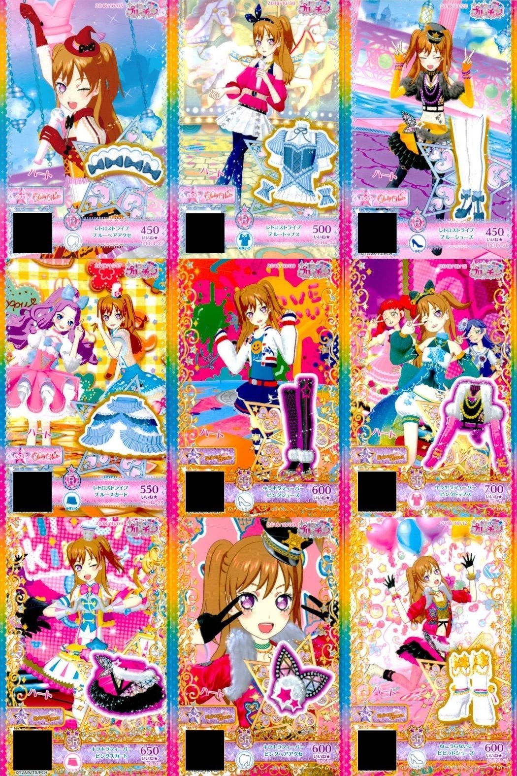 カード まとめ プリパラ プリチャン レトロストライプ ブルーセット R キラキラフィーバー ピンクセット SR ねごうらないし ビビッドシューズ