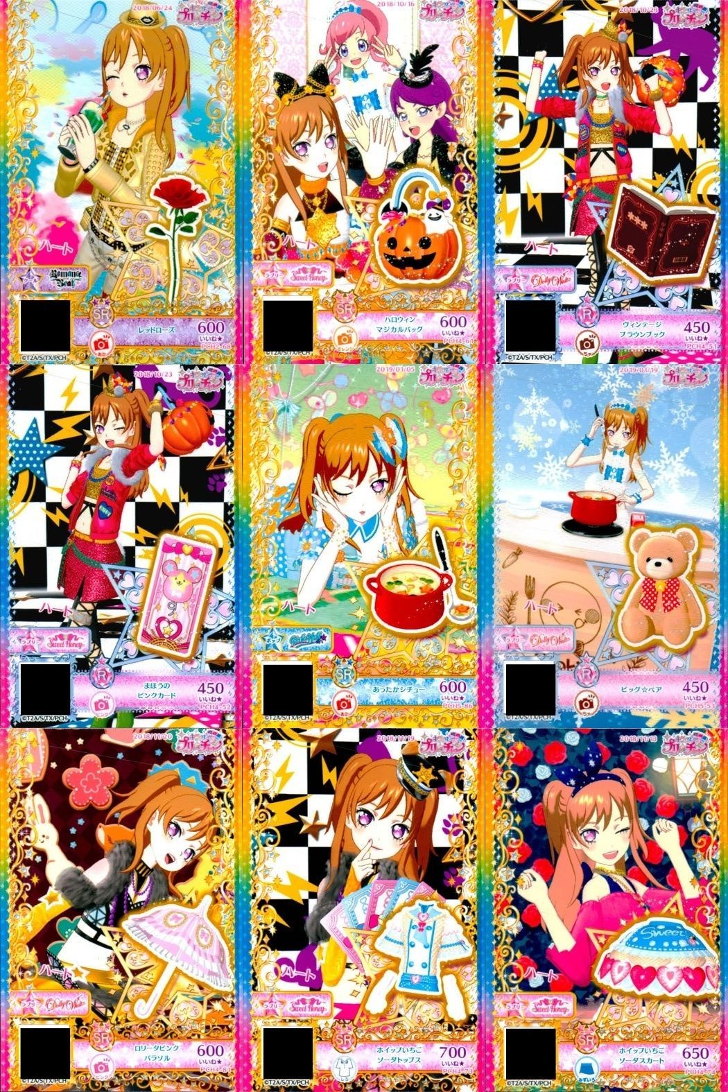 カード まとめ プリパラ プリチャン レッドローズ SR ハロウィンバッグ R ブラウンブック ピンクカード あったかシチュー ビッグベア ロリータピンク ソーダセット