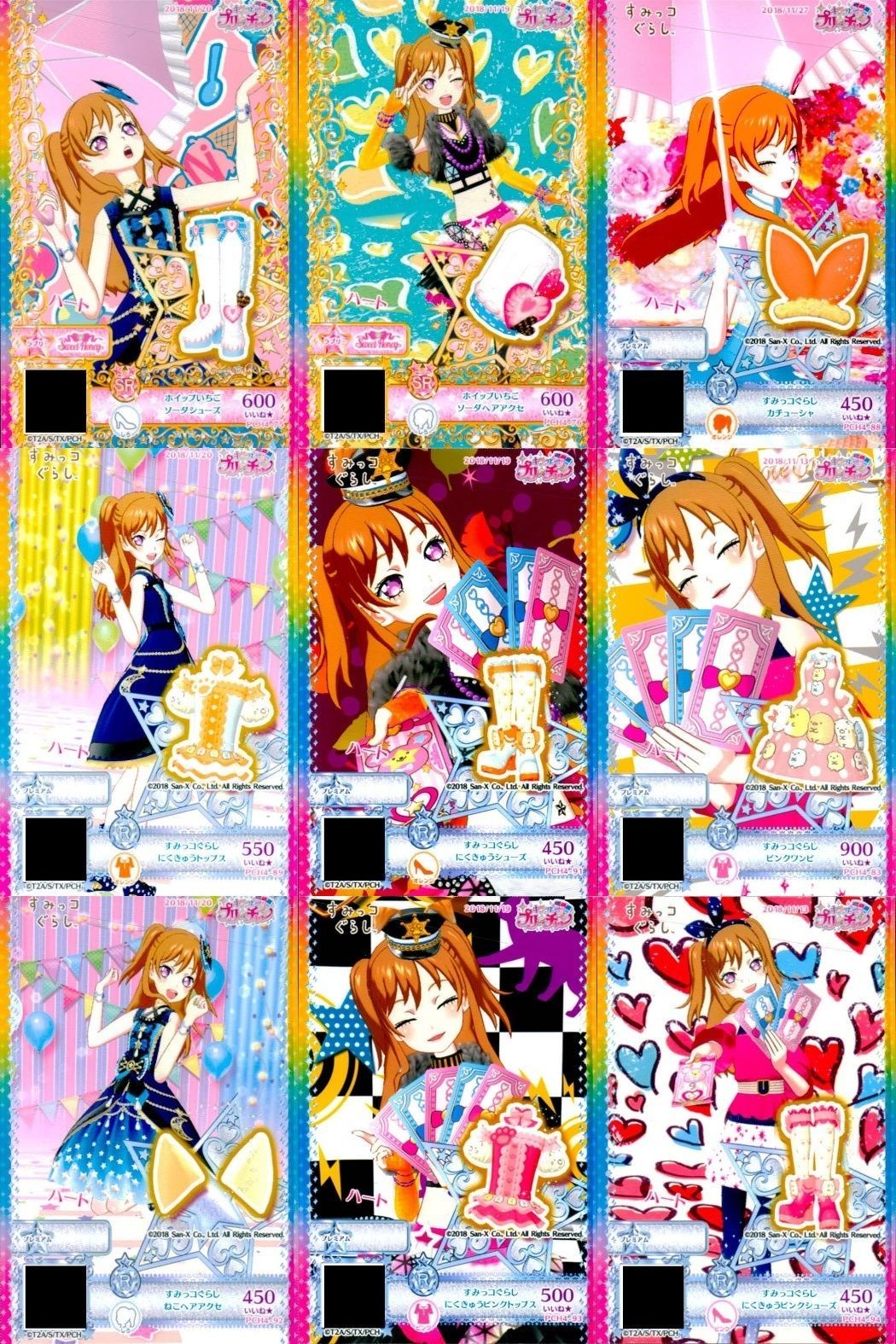 カード まとめ プリパラ プリチャン ホイップいちご SR ソーダセット すみっコぐらし R にくきゅうトップス シューズ ピンクワンピ ねこヘアアクセ