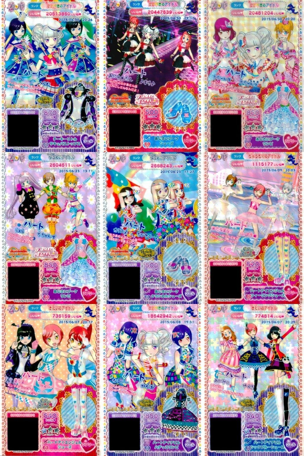 カード まとめ プリパラ プリチケ チーキーリトル PR サキュバストップス R あじさいブーケ シューズ ハートアイエンジェル ハートアイデビル ワンピ サックブルーシューズ