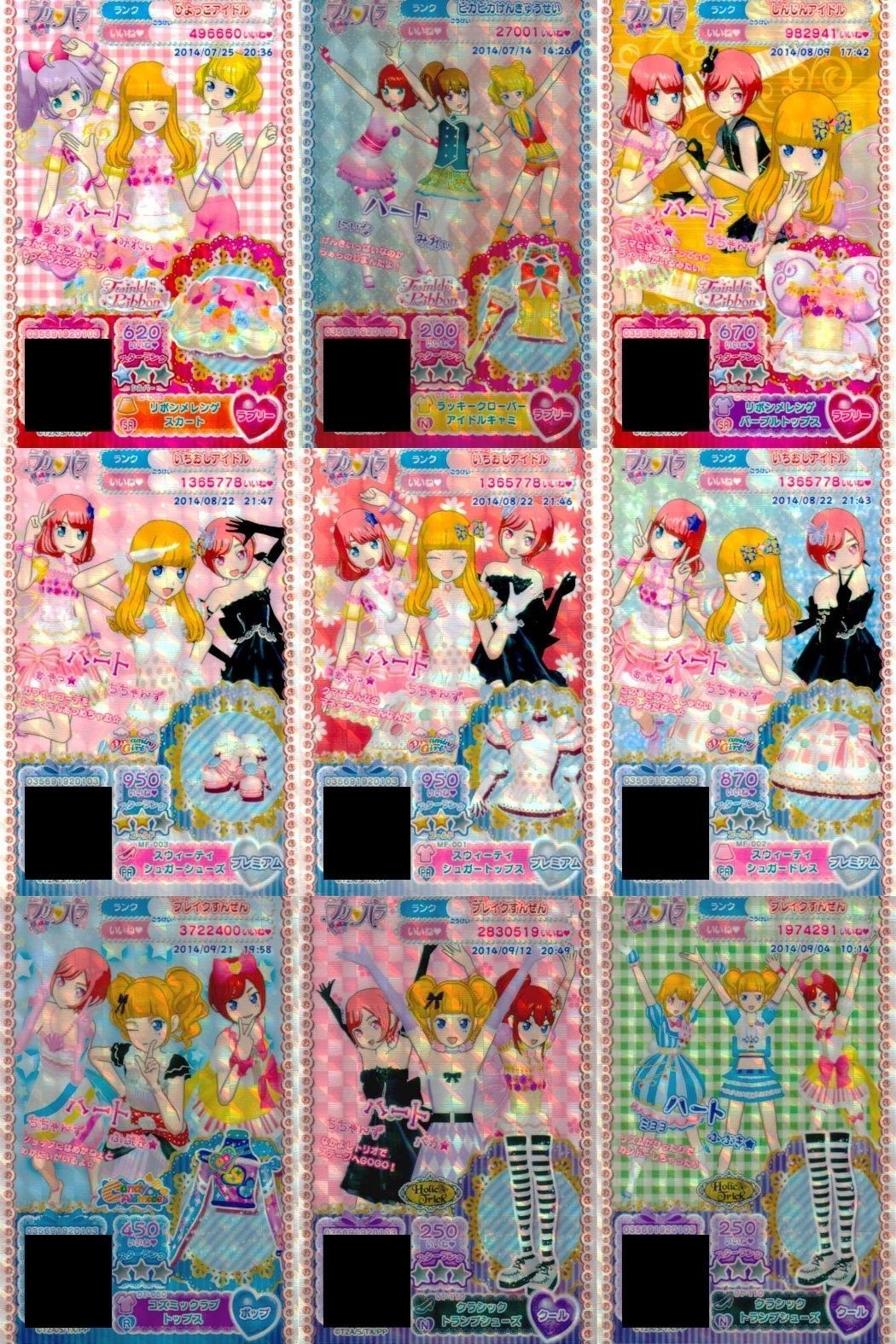 カード まとめ プリパラ プリチケ N リボンメレンゲ スカート SR ラッキークローバー キャミ R パープルトップス PR シュガードレス トップス シューズ クラシック トランプシューズ