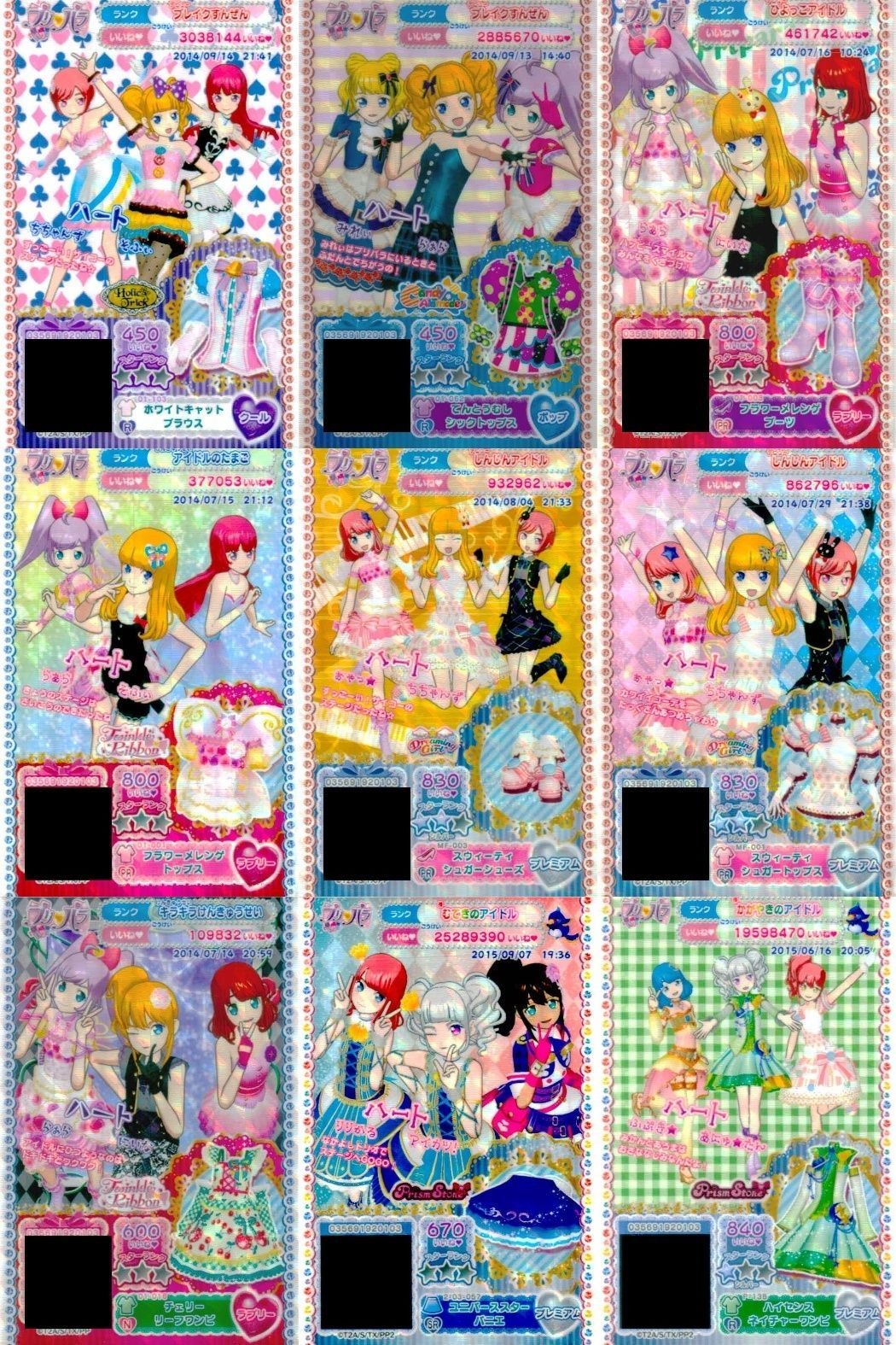 カード まとめ プリパラ プリチケ R ホワイトキャット ブラウス PR フラワーメレンゲ ブーツ シュガーセット N ユニバーススター パニエ SR ハイセンス ネイチャーワンピ