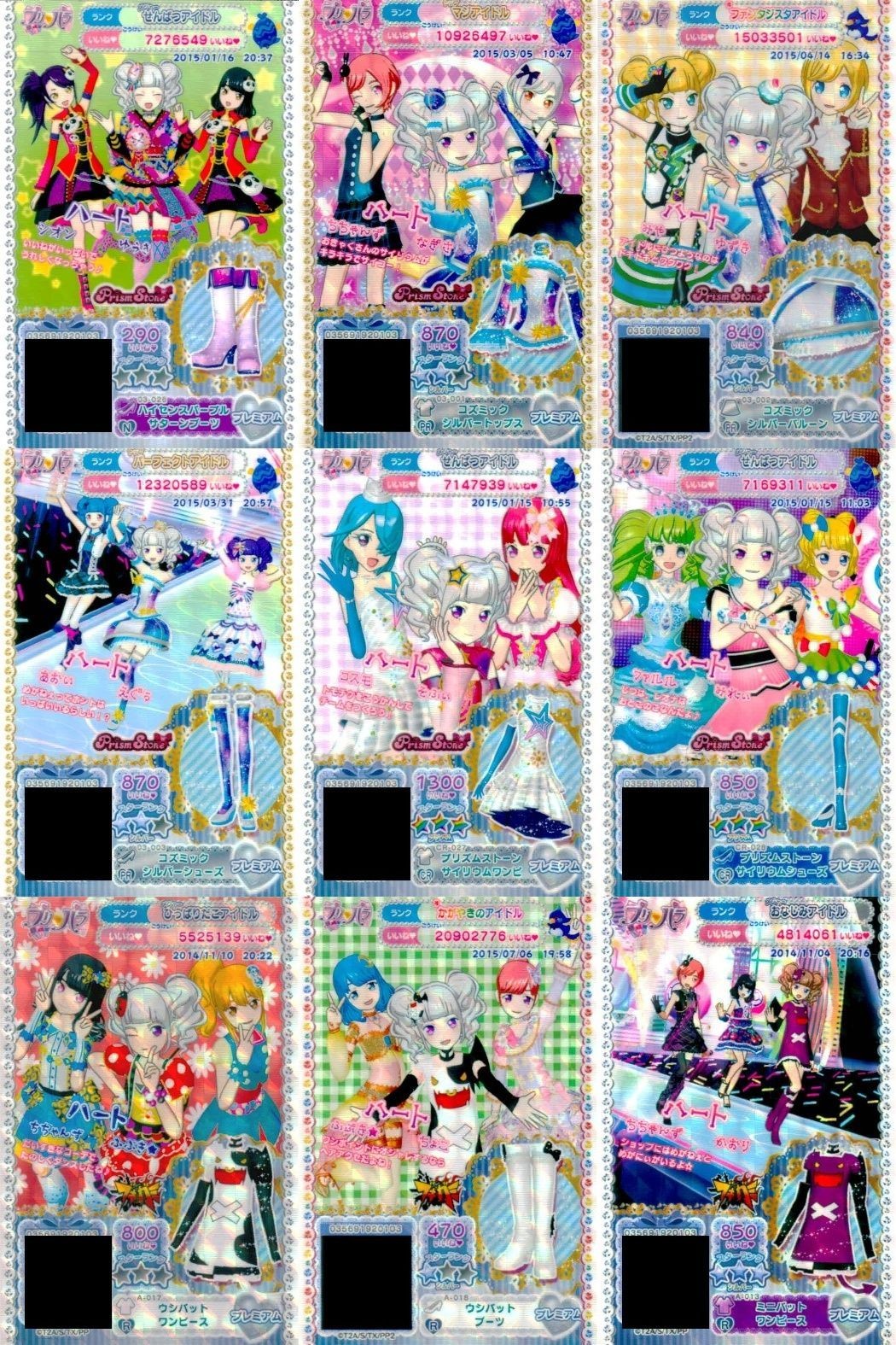 カード まとめ プリパラ プリチケ N ハイセンス サターブーツ PR コズミック シルバーセット CR サイリウムワンピ シューズ R ウシバット ワンピ ブーツ