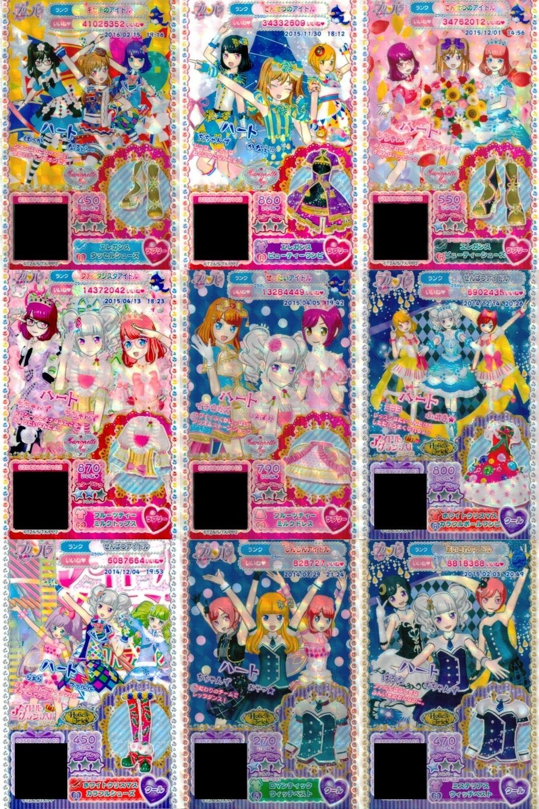 カード まとめ プリパラ プリチケ R エレガンス シューズ ビューティーセット PR フルーツティー ミルクドレス ホワイトクリスマス カラフルワンピ N ミステリアス
