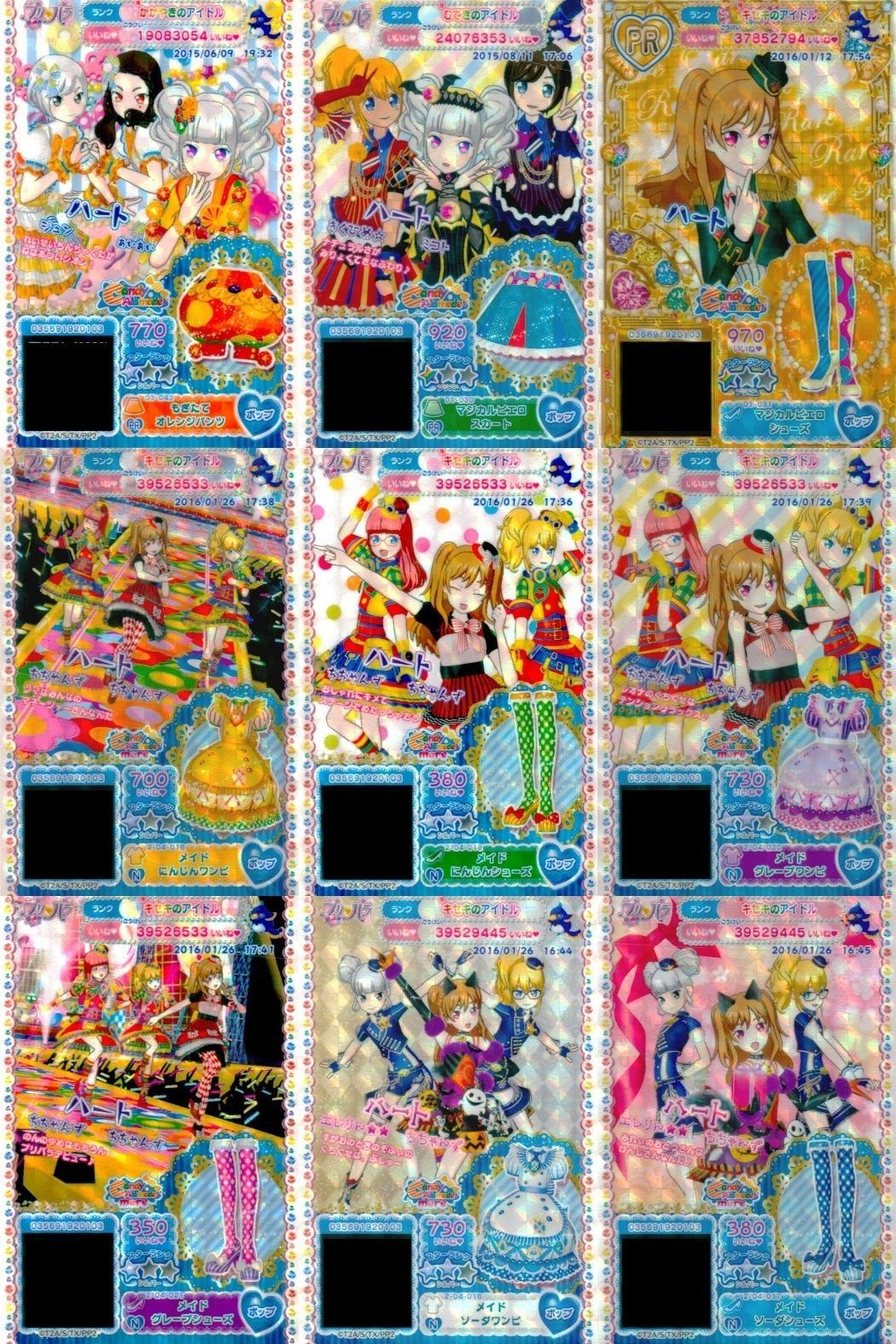 カード まとめ プリパラ プリチケ PR もぎたて オレンジパンツ R マジカルピエロ スカート シューズ N にんじん グレープ ソーダ 各セット