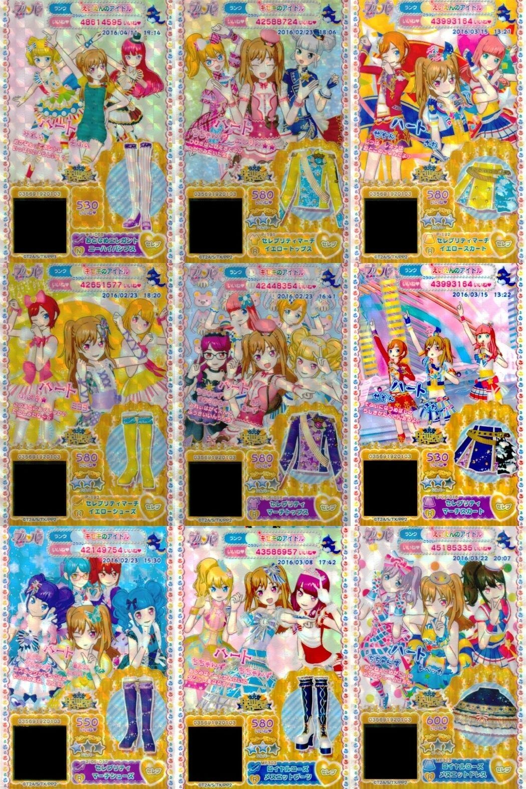 カード まとめ プリパラ プリチケ N おとなめエレガント パンプス R セレブリティマーチ イエローセット ロイヤルローズ メヌエットブーツ ドレス