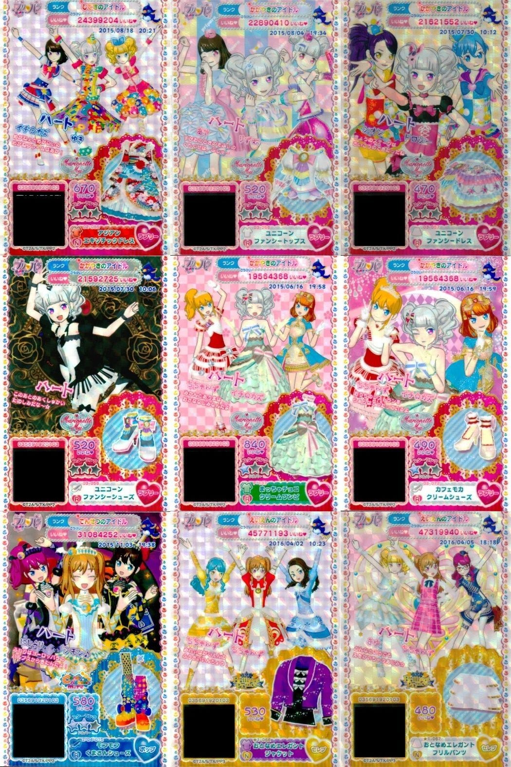 カード まとめ プリパラ プリチケ N アジアン エキゾチックドレス R ユニコーン ファンシーセット カフェモカ シューズ モフモフ くまさん おとなめエレガント パンツ