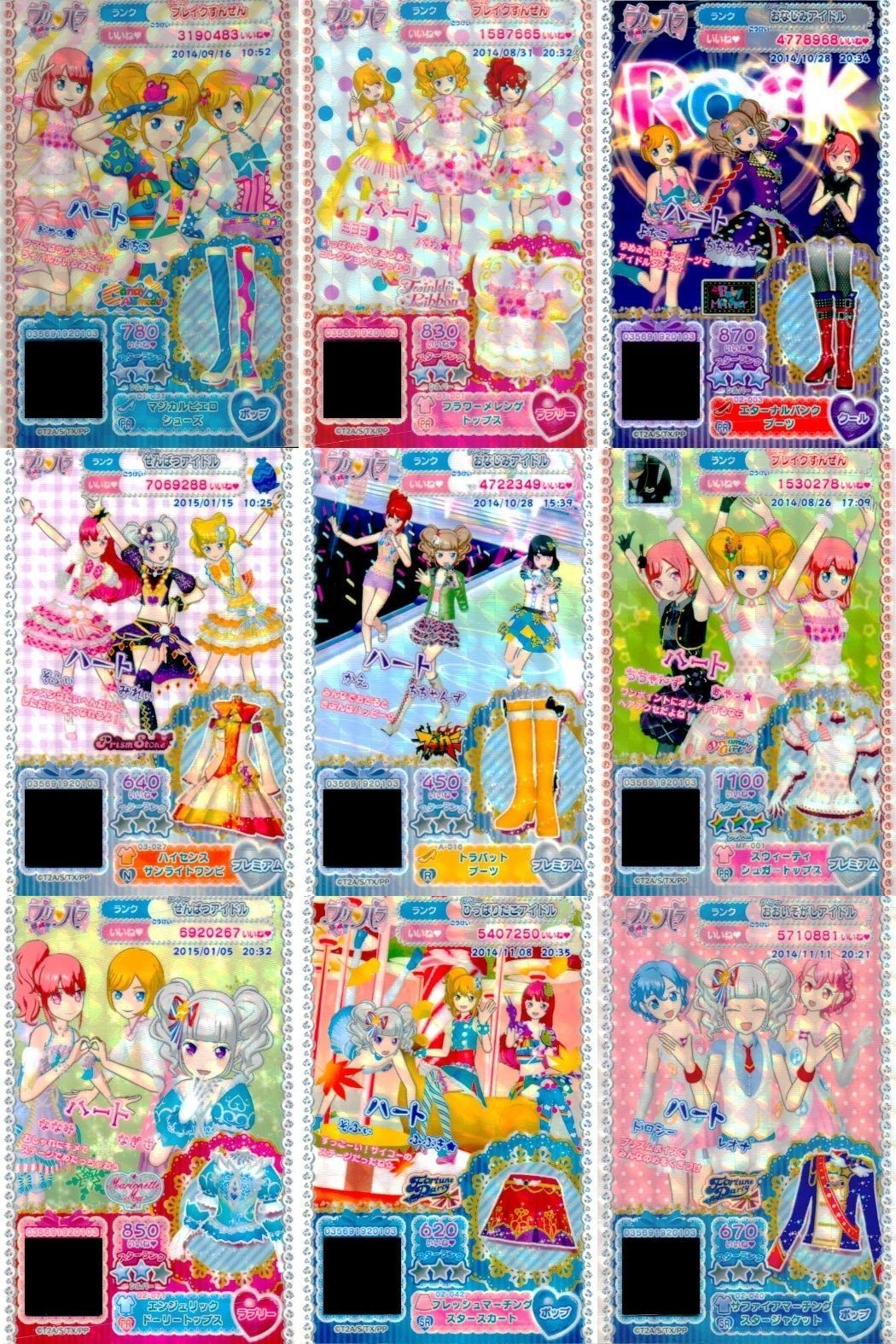 カード まとめ プリパラ プリチケ PR マジカルピエロ シューズ R フラワーメレンゲ トップス エターナルパンク ブーツ N ハイセンス ワンピ SR サファイアマーチング ジャケット
