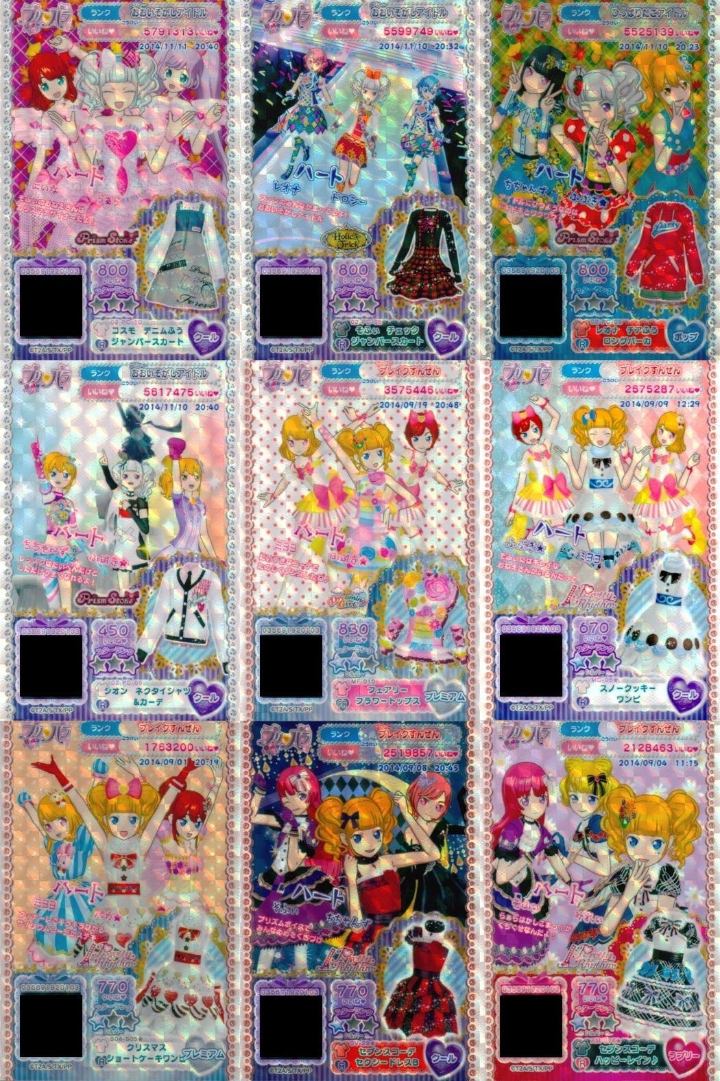カード まとめ プリパラ プリチケ R コスモ ジャンパースカート チアふう ロングパーカ PR フェアリー フラートップス クリスマス ショートケーキワンピ セブンスコーデ セクシードレスB