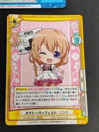 RE:バース リバース カード ご注文はうさぎですか ごちうさ ココア オクトーバーフェスト RRR RE＋ まとめ サムネイル 2