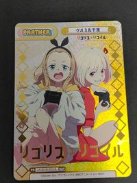 RE:バース リバース カード リコリス リコイル NBO クルミ 千束