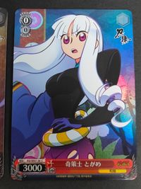 ホイル仕様 3枚 ヴァイスシュヴァルツ カード まとめ 刀語 西尾維新 ホロ仕様 鑢家家長 鑢 七実 とがめ まとめ サムネイル 3