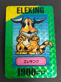 Ultraman Club Kira Card Eleking Carddass Japanese