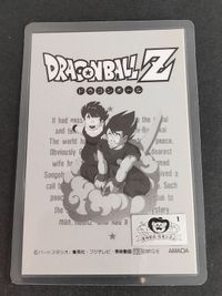 カード 孫悟空 悟飯 ドラゴンボールZ ラミカ ラミネートカード 鳥山明 当時物 アマ サムネイル 2