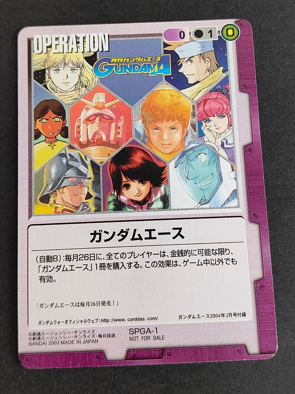 旧ガンダムウォー プロモ ガンダムエース 紫/SPGA-1/プロモーション