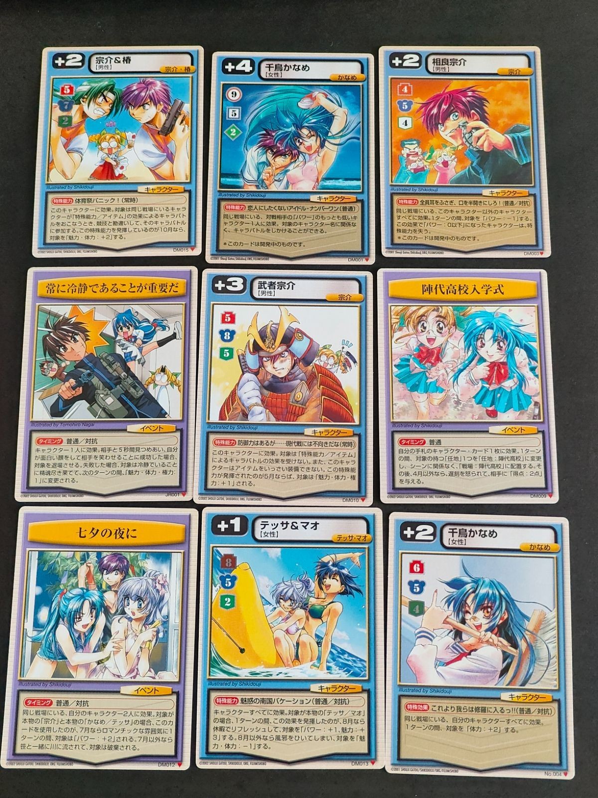 フルメタルパニック カードミッションプロモカード 9枚セット DM001 千鳥かなめ DM003 相良宗介 DM009 陣代高校入学式 DM010 武者宗介 DM012 DM013 テッサ マオ JR001 常に冷静であることが重要だ