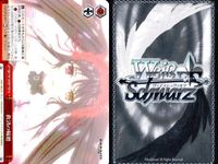 カード まとめ ヴァイスシュヴァルツ デートアライブ CR 母なる霊 DAL CR 救済の輪廻 の切り札 渾身のチョコレート作り 家族になった瞬間 封解主〔敵〕 原稿に込める想い 不敵な笑み 雪ノ本邸の反転 ヴァイス サムネイル 3