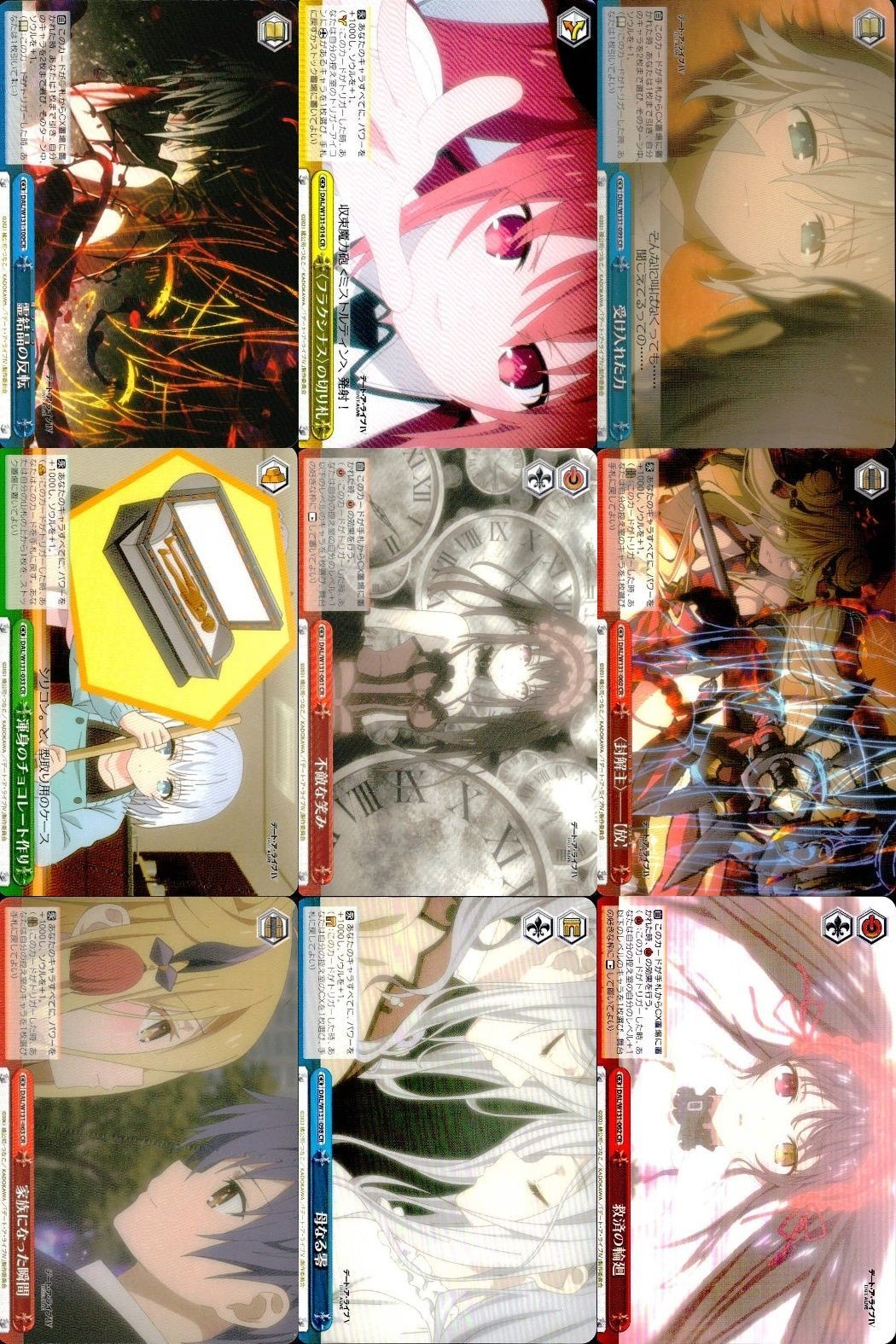 カード まとめ ヴァイスシュヴァルツ デートアライブ CR 雪ノ本邸の反転 DAL CR の切り札 受け入れた力 渾身のチョコレート作り 不敵な笑み 封解主〔敵〕 家族になった瞬間 母なる霊 救済の輪廻 ヴァイス