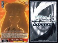 カード まとめ ヴァイスシュヴァルツ デートアライブ CR 最大の一撃 DAL CR の切り札 渾身のチョコレート作り 雪ノ本邸の反転 母なる霊 不敵な笑み 受け入れた力 もう絶対に離さない 原稿に込める想い ヴァイス サムネイル 6