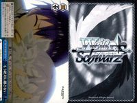 カード まとめ ヴァイスシュヴァルツ デートアライブ CR 原稿に込める想い DAL CR 不敵な笑み 雪ノ本邸の反転 もう絶対に離さない 封解主〔敵〕 家族になった瞬間 母なる霊 ヴァイス サムネイル 5