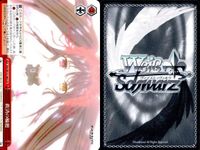 カード まとめ ヴァイスシュヴァルツ デートアライブ CR の切り札 DAL CR 渾身のチョコレート作り 最大の一撃 家族になった瞬間 救済の輪廻 雪ノ本邸の反転 母なる霊 不敵な笑み 受け入れた力 ヴァイス サムネイル 6