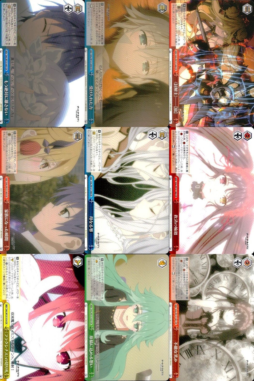 カード まとめ ヴァイスシュヴァルツ デートアライブ CR もう絶対に離さない DAL CR 受け入れた力 封解主〔敵〕 家族になった瞬間 母なる霊 救済の輪廻 の切り札 原稿に込める想い 不敵な笑み ヴァイス