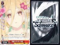 カード まとめ ヴァイスシュヴァルツ デートアライブ 亜 DAL C 姉との思い出 六喰 明日をつかむための未来 琴里 プロとしての矜持 まだ小さな魔術師 エレン 希望のリアルボディ マリア 最終決戦 花魁スタイル ヴァイス サムネイル 10