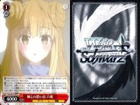 カード まとめ ヴァイスシュヴァルツ デートアライブ 亜 DAL C 姉との思い出 六喰 明日をつかむための未来 琴里 プロとしての矜持 まだ小さな魔術師 エレン 希望のリアルボディ マリア 最終決戦 花魁スタイル ヴァイス サムネイル 3