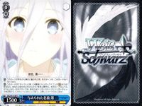 カード まとめ ヴァイスシュヴァルツ デートアライブ デートのお誘い 真士 DAL C 私でいいの 七罪 花魁スタイル 六喰 与えられた名前 澪 夜闇に浮かぶ青い瞳 亜 この手を取って 十香 まだ小さな魔術師 エレン 原初の霊 ヴァイス サムネイル 4
