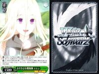 カード まとめ ヴァイスシュヴァルツ デートアライブ 輝く笑顔 十香 空へ響く誓い 折紙 プロとしての矜持 亜 まだ小さな魔術師 エレン 原初の霊 澪 無限のニベルコル 夜闇に浮かぶ青い瞳 姉との思い出 六喰 託された未来 狂三 ヴァイス サムネイル 9