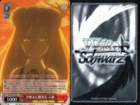 カード まとめ ヴァイスシュヴァルツ デートアライブ 夜闇に浮かぶ青い瞳 亜 無限のニベルコル 空に揺れる影 狂三 与えられた名前 澪 空を駆ける力 十香 オン・ステージ 美九 夕映えに微笑む 六喰 頑張り屋 四糸乃 赤ずきん ヴァイス サムネイル 8