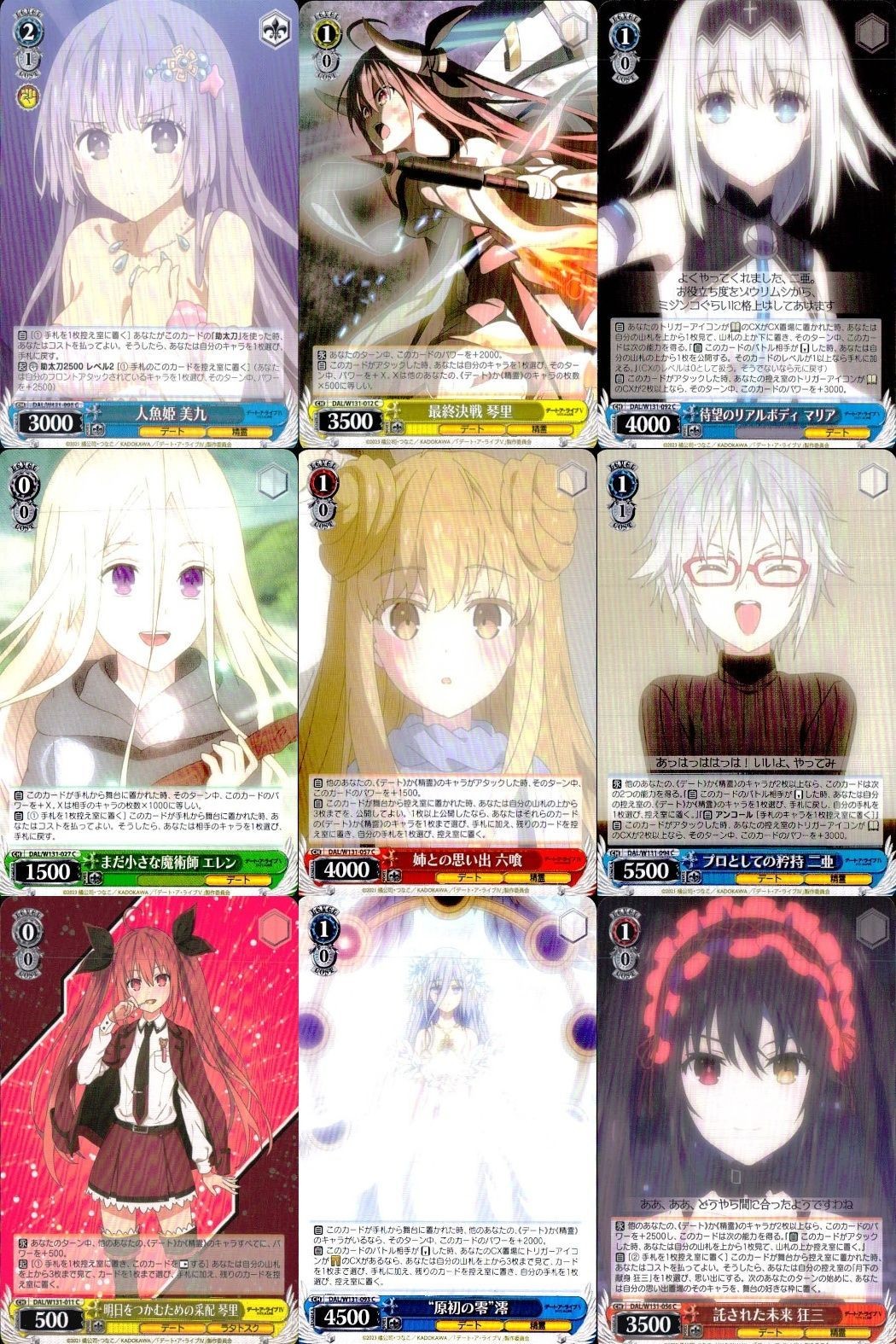 カード まとめ ヴァイスシュヴァルツ デートアライブ 人魚姫 美九 最終決戦 琴里 特望のリアルボディ マリア まだ小さな魔術師 エレン 姉との思い出 六喰 プロとしての矜持 亜 明日をつかむための未来 原初の霊 澪 託された 狂三 ヴァイス
