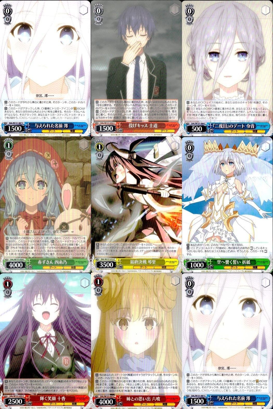 カード まとめ ヴァイスシュヴァルツ デートアライブ 澪 士道 十香 四糸乃 折紙 琴里 六喰 八舞夕弦 ヴァイス