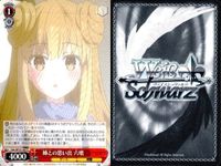 カード まとめ ヴァイスシュヴァルツ デートアライブ 六喰 琴里 八舞夕弦 マリア 士道 狂三 一亜 ヴァイス サムネイル 6