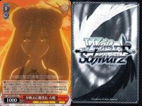 カード まとめ ヴァイスシュヴァルツ デートアライブ 六喰 琴里 八舞夕弦 マリア 士道 狂三 一亜 ヴァイス サムネイル 4