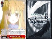 カード まとめ ヴァイスシュヴァルツ デートアライブ 六喰 一亜 八舞夕弦 澪 エレン ヴァイス サムネイル 2