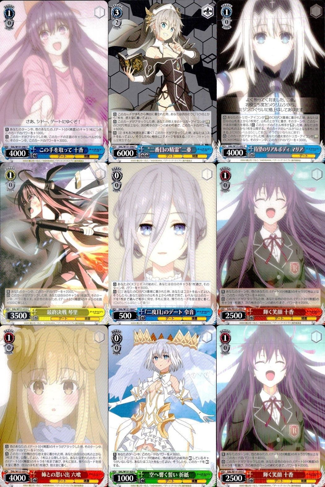 カード まとめ ヴァイスシュヴァルツ デートアライブ 十香 一亜 マリア 琴里 折紙 六喰 ヴァイス