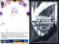 カード まとめ ヴァイスシュヴァルツ デートアライブ 空へ響く誓い 折紙 DAL 無限のニベルコル 夕映えに微笑む 六喰 特望のリアルボディ マリア 姉との思い出 二度目のデート 令音 輝く笑顔 十香 原初の零 澪 ヴァイス サムネイル 10