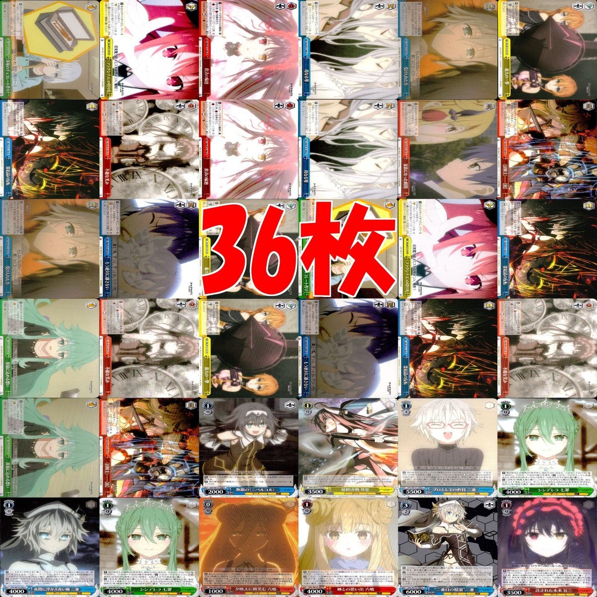 ヴァイスシュヴァルツ デートアライブ カード まとめ 美少女 CR 等 bp505