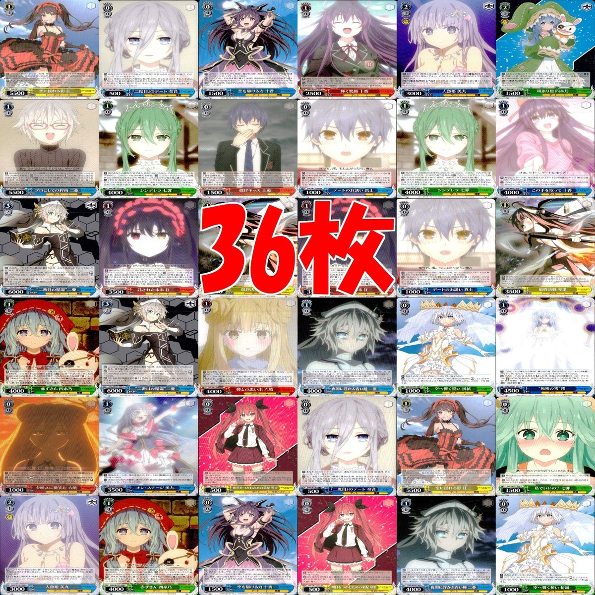 ヴァイスシュヴァルツ デートアライブ カード まとめ 美少女 CR 等 bp502