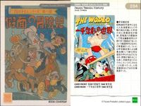 手塚治虫 コレクションカード まとめ 2000 透明人間 地底国の怪人 キングロケット 森の四剣士 ロックホーム冒険記 仮面の冒険児 昆虫図鑑 096 097 089 090 091 093 094 086 087 サムネイル 8