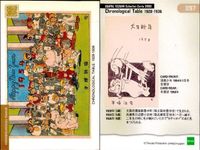 手塚治虫 コレクションカード まとめ 2000 透明人間 地底国の怪人 キングロケット 森の四剣士 ロックホーム冒険記 仮面の冒険児 昆虫図鑑 096 097 089 090 091 093 094 086 087 サムネイル 3