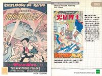 手塚治虫 コレクションカード まとめ 2000 透明人間 地底国の怪人 キングロケット 森の四剣士 ロックホーム冒険記 仮面の冒険児 昆虫図鑑 096 097 089 090 091 093 094 086 087 サムネイル 4
